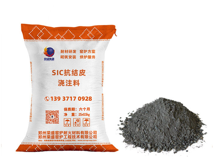 抗结皮浇注料