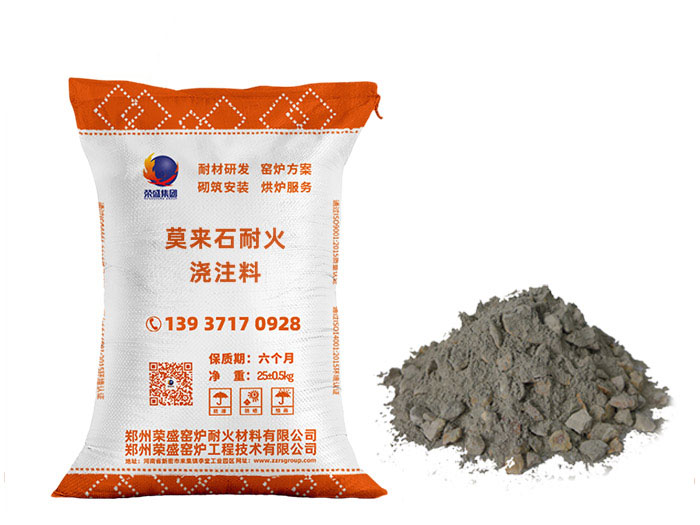 莫来石浇注料